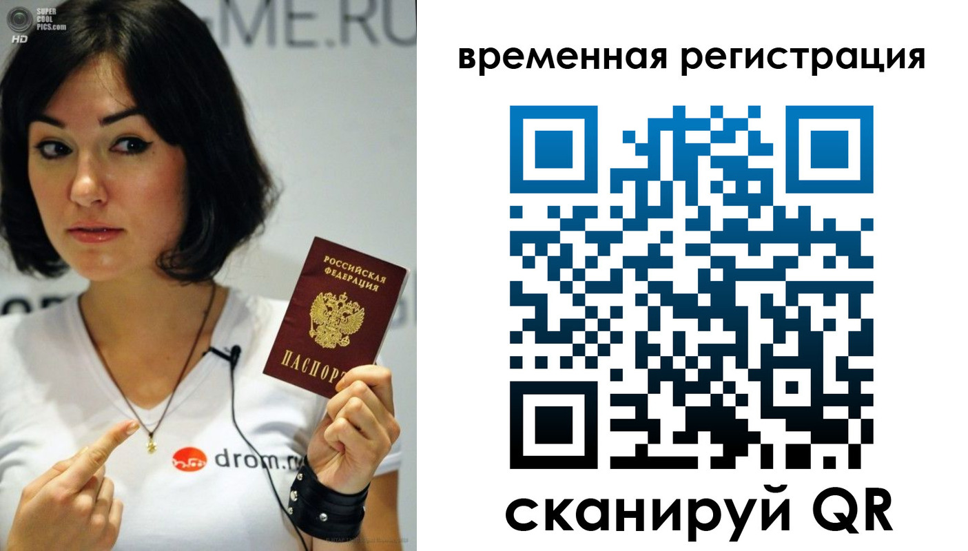 прописка 2025 в Североморске
