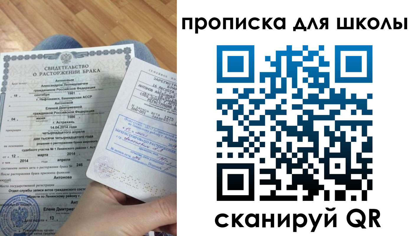 прописка в квартире в Североморске