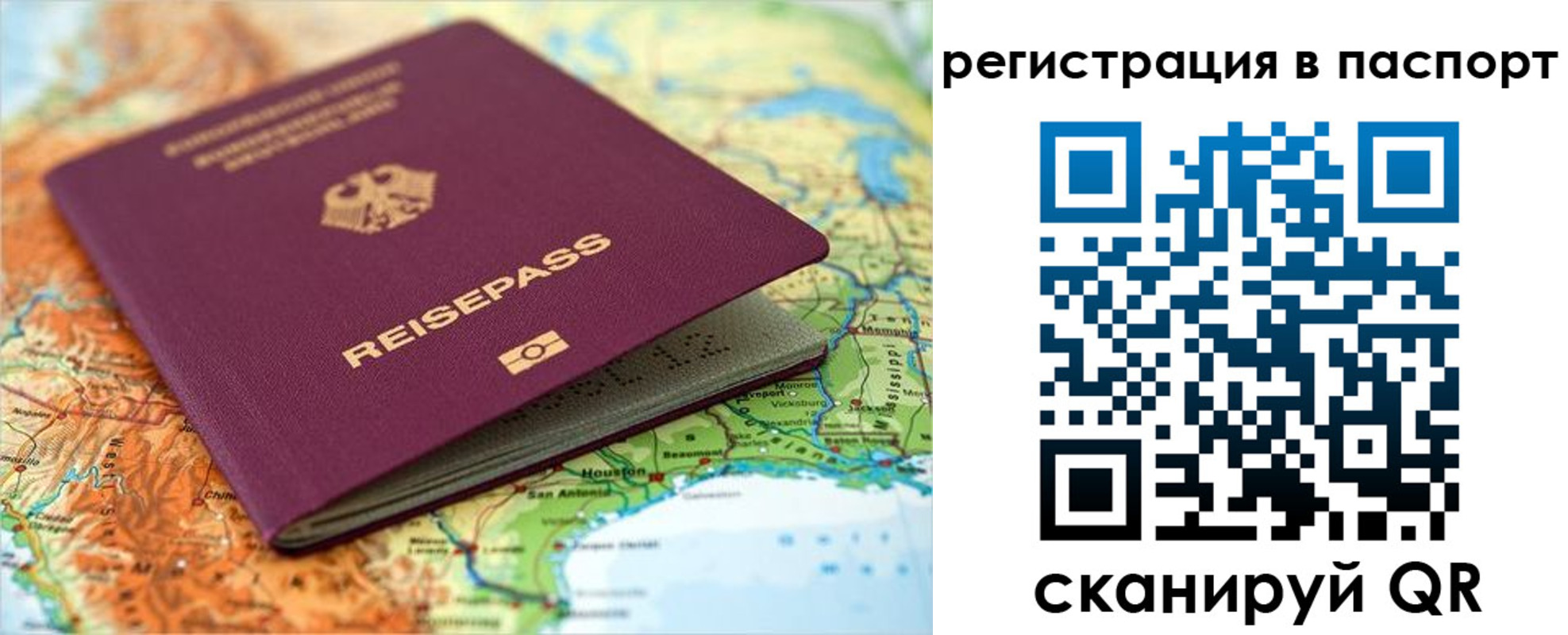 прописка для кредита в Североморске