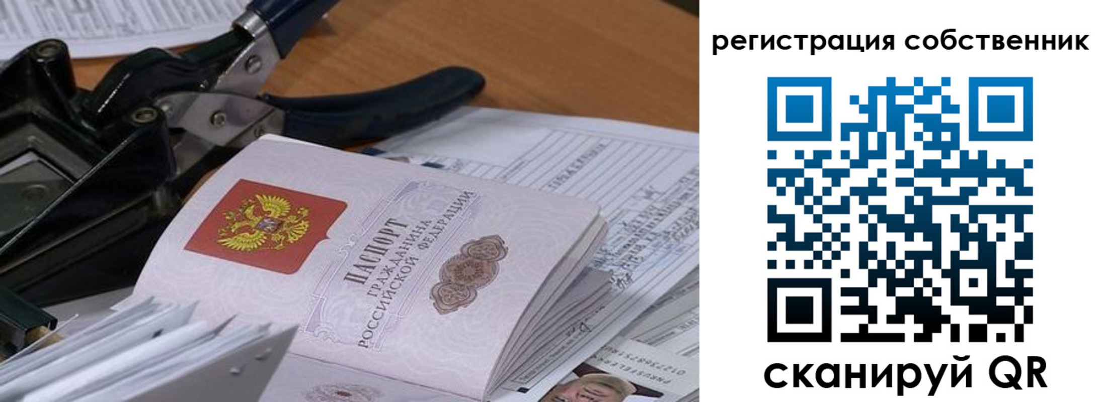 регистрация в Североморске