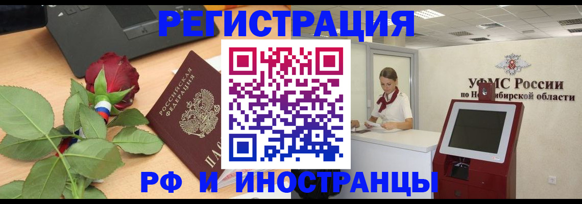 временная регистрация поиск в Североморске