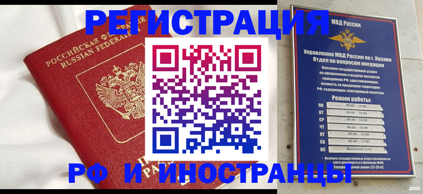 прописка для кредита в Североморске