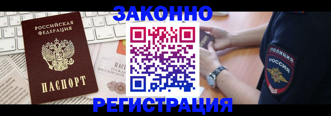 пропишу в квартире в Североморске