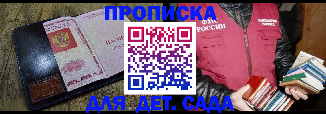 прописка для кредита в Североморске